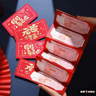 马年折叠红包10卡位2026大吉爆款式抽拉创意个性烫金6卡位利是封
