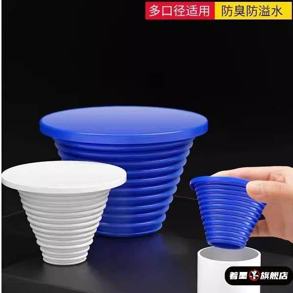 下水道堵头硅胶防臭密封圈PVC管水池出水口装饰堵盖地漏皮塞头子