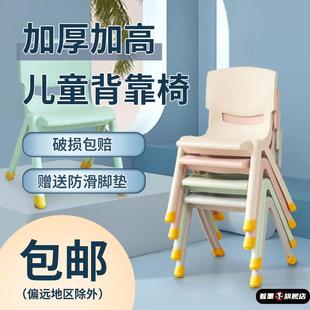 儿童椅子幼儿园靠背椅宝宝座椅塑料小凳子加厚家用防滑板凳餐椅