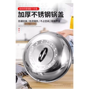 50公分 牌锅盖304不锈钢加厚加高锅盖无磁加深鼎盖炒菜锅盖32