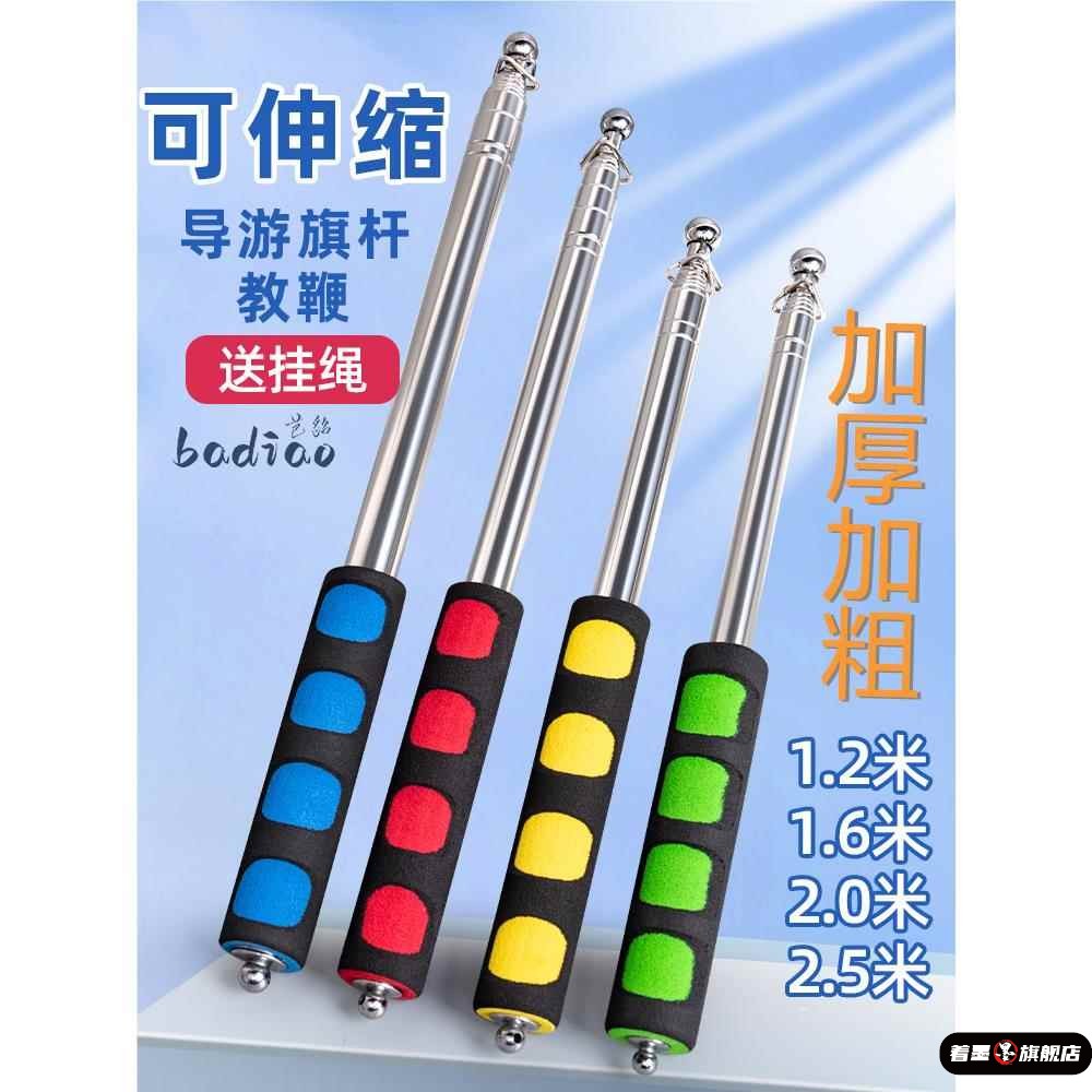 超长教鞭伸缩杆便携式关灯神器开家用宿舍远