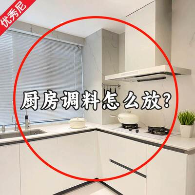 油盐酱醋调味品壁挂式置物架厨房