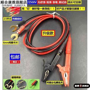 电流表夹子兆欧表连接线500V 1000V 2500V 绝缘电阻表摇表表笔 鳄