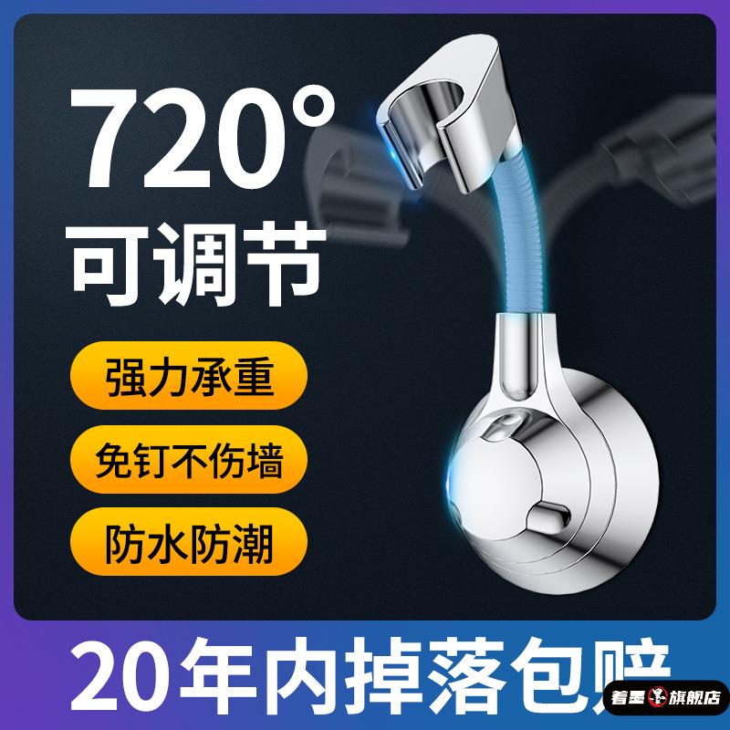 固定器万向支架打孔浴室淋浴著墨