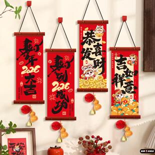新年玄关小号对联挂件马年2026过年装饰福字入户门挂饰春联装饰品