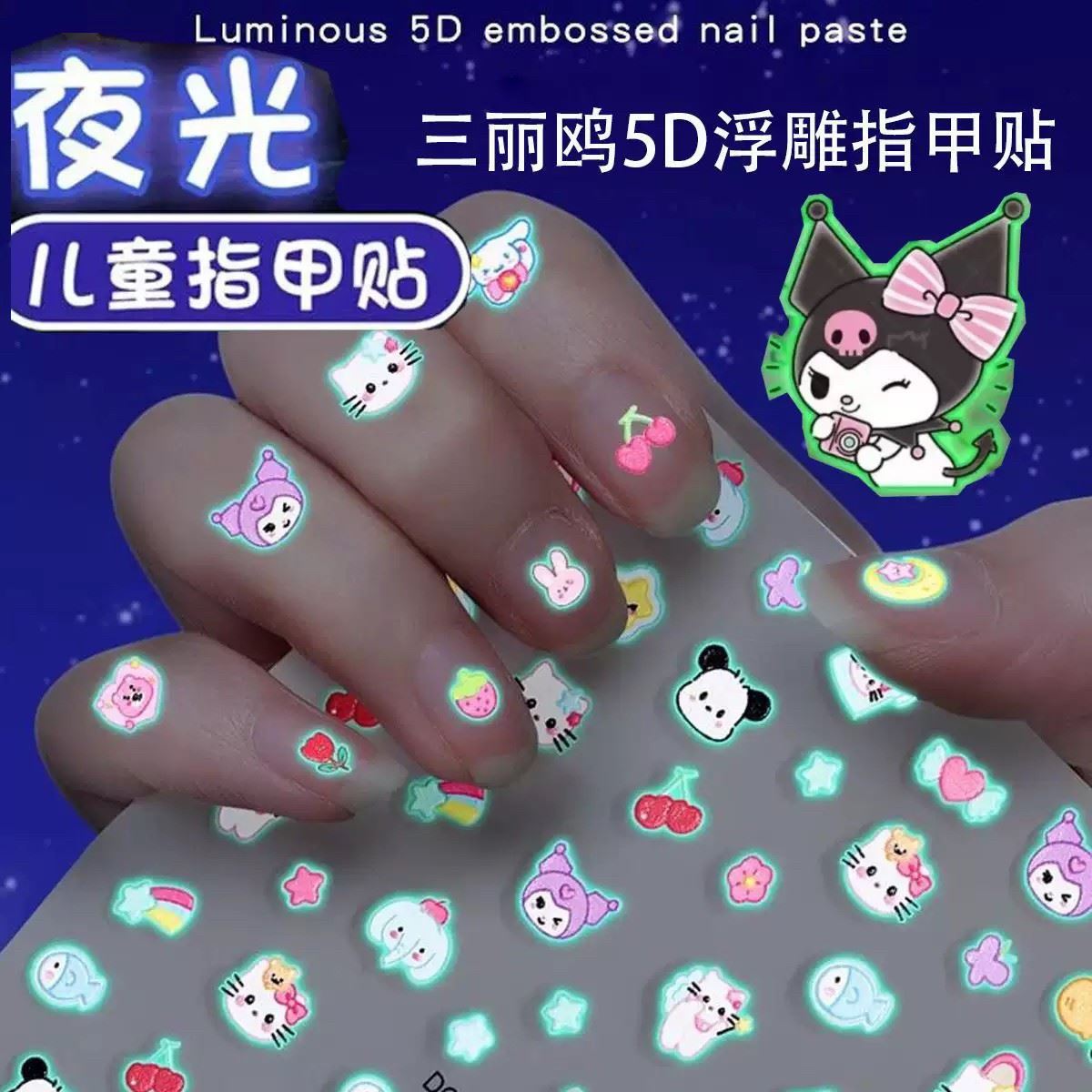 女童指甲贴儿童女孩无毒可撕无味宝宝荧光贴