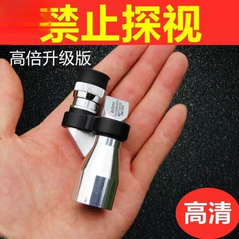 手机迷你高清望远镜德国袖珍单筒微光夜视便携金属小拐角可夹拍照