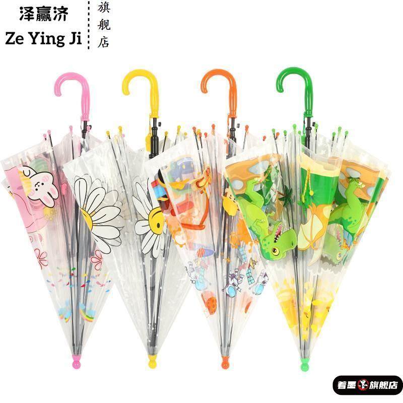 圆角挂钩小学生雨伞上学专用儿童男孩一年级4岁10岁手动透明长,居家日用,伞,淘宝优惠券,粉丝福利购,淘宝优惠卷