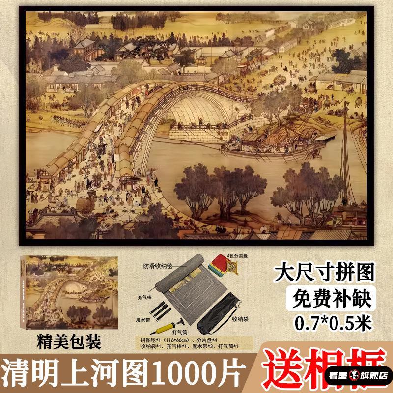 58002清明上河图1000片一千块带