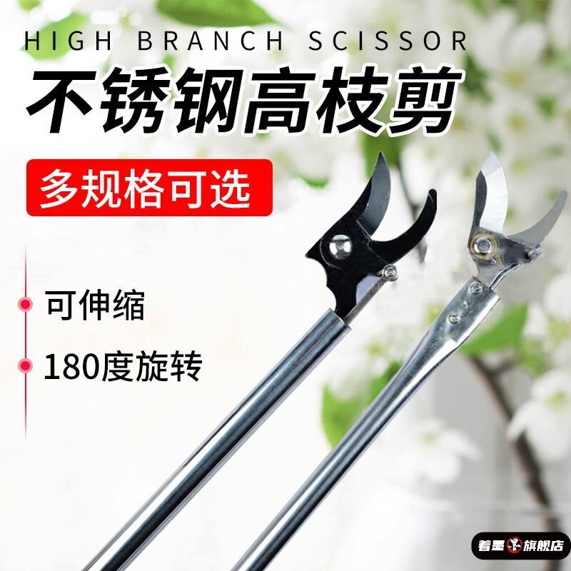 精工品质高枝剪伸缩高空剪树枝专用剪刀加长杆省力果树修枝剪