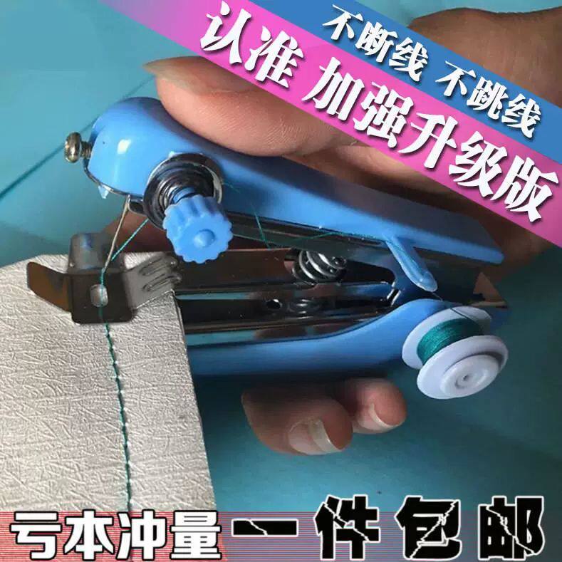 微型扦裤边改裤脚手动缝纫机手动式缝纫机锁边缝衣服神器补衣服