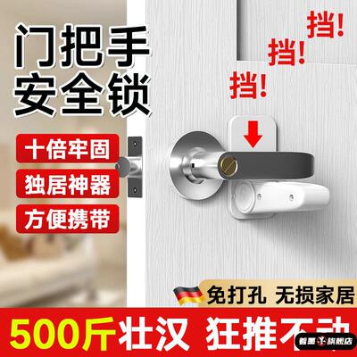 安全独居女生打孔公寓租房反锁免