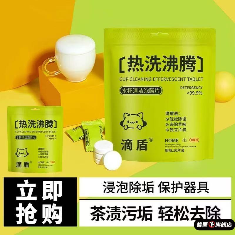 水杯活氧去水垢茶渍除垢洗杯子茶垢清洁剂清