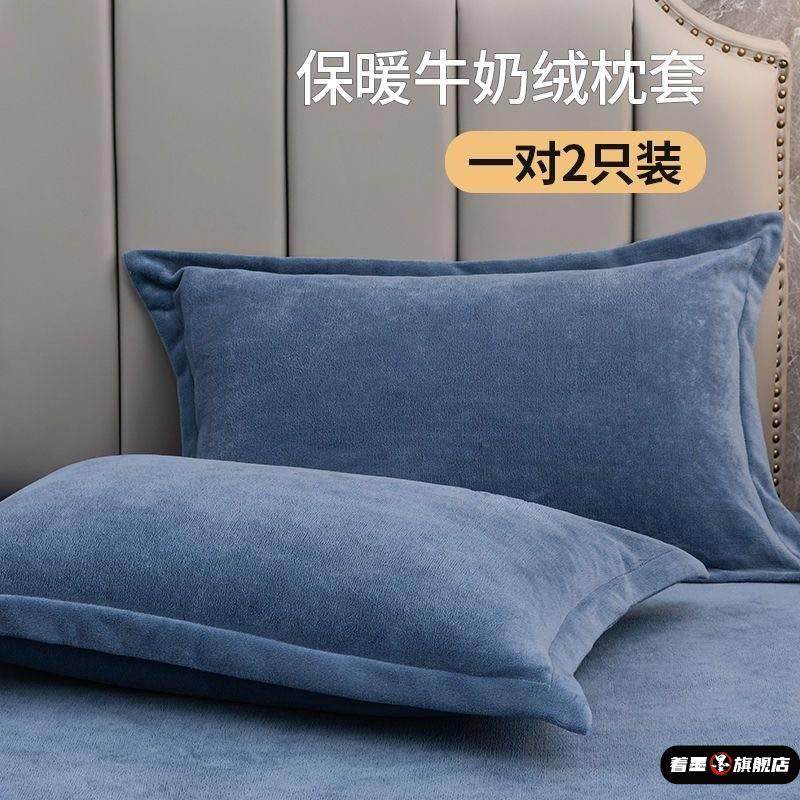 枕套枕头套牛奶绒枕头套防静电枕头套48cm74cm双人单人床上枕套,床上用品,枕套,淘宝优惠券,粉丝福利购,淘宝优惠卷