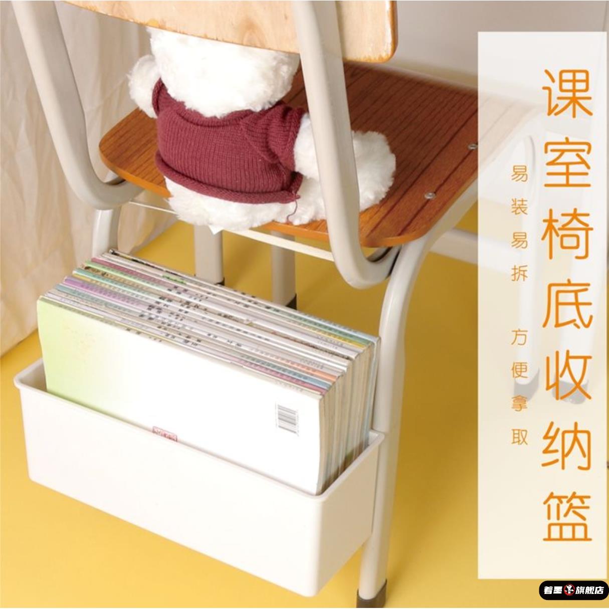 初高中学生教室课桌椅底书本收纳挂篮书袋收