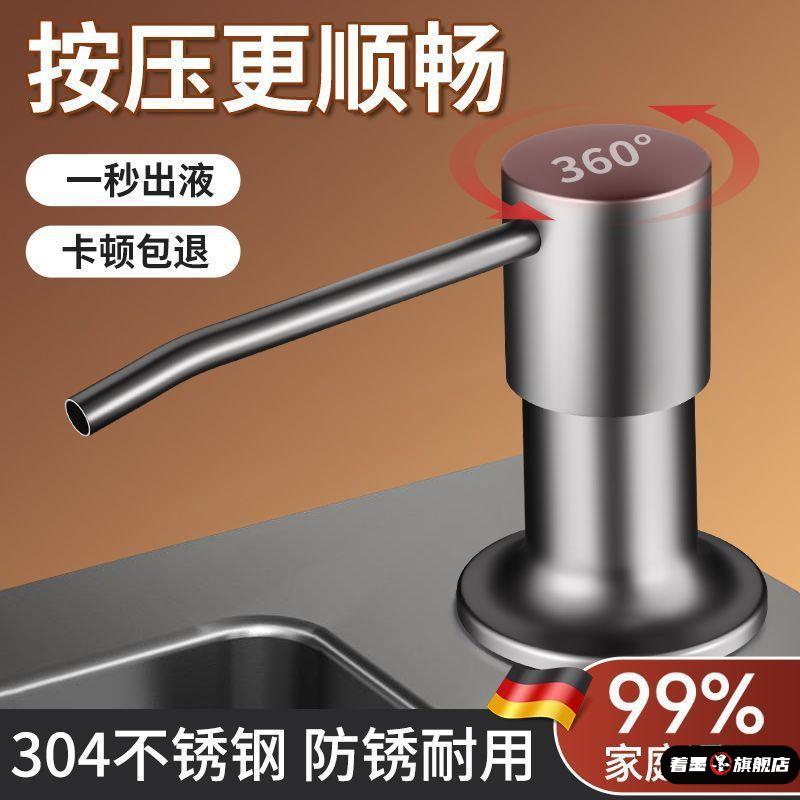 皂液器厨房水槽用洗洁精压取器洗菜池洗涤剂