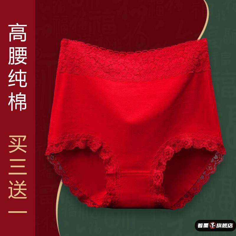 2026马年本命年女士内裤红色女棉高腰蕾丝边大码中年妈妈短裤头,女士内衣/男士内衣/家居服,女三角裤,淘宝优惠券,粉丝福利购,淘宝优惠卷