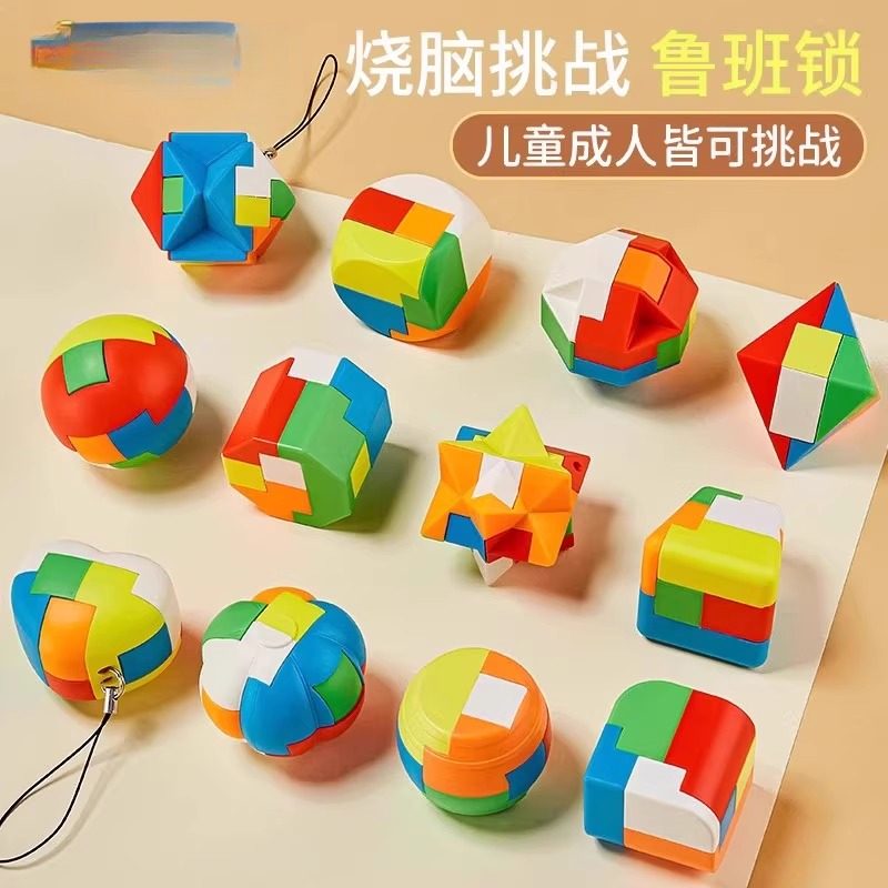 鲁班锁孔明锁全套儿童益智力思维训练小学生8-12岁解扣积木玩具鲁,模玩/动漫/周边/娃圈三坑/桌游,潮玩盲盒,淘宝优惠券,粉丝福利购,淘宝优惠卷