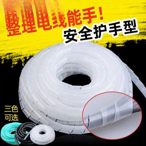 家用理线螺旋保护套透明pvc电线缠绕管绕线管包线管6mm8mmPE线