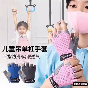 儿童攀岩防滑手套单杠小孩专用运动保护耐磨防起茧引体向上抓吊环