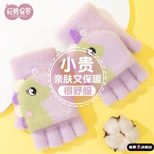 儿童手套冬季保暖女童针织翻盖半