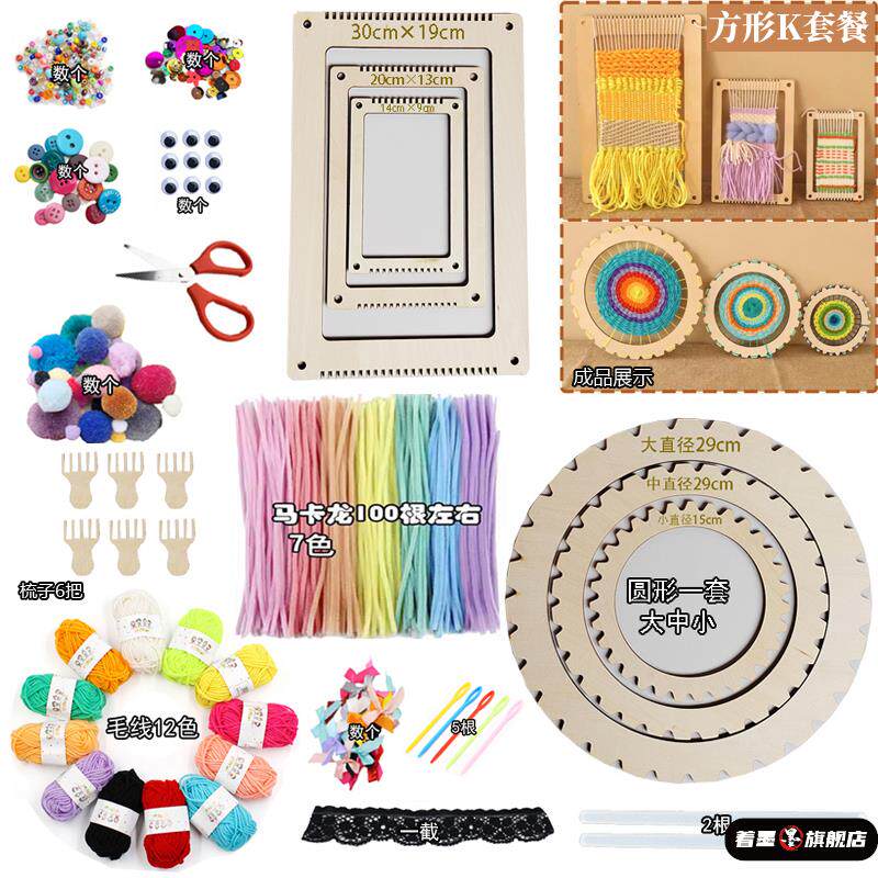 简易织布机儿童玩具小号木质手工礼物幼儿园毛线编织板器材料科技