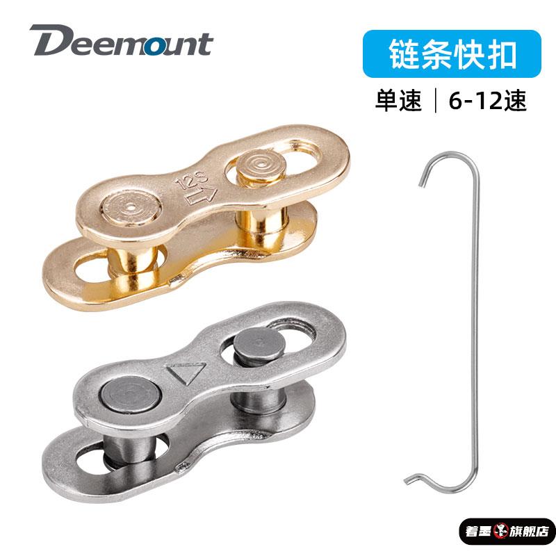 自行车链条魔术扣6/7/8/9/10/11/12速山地车