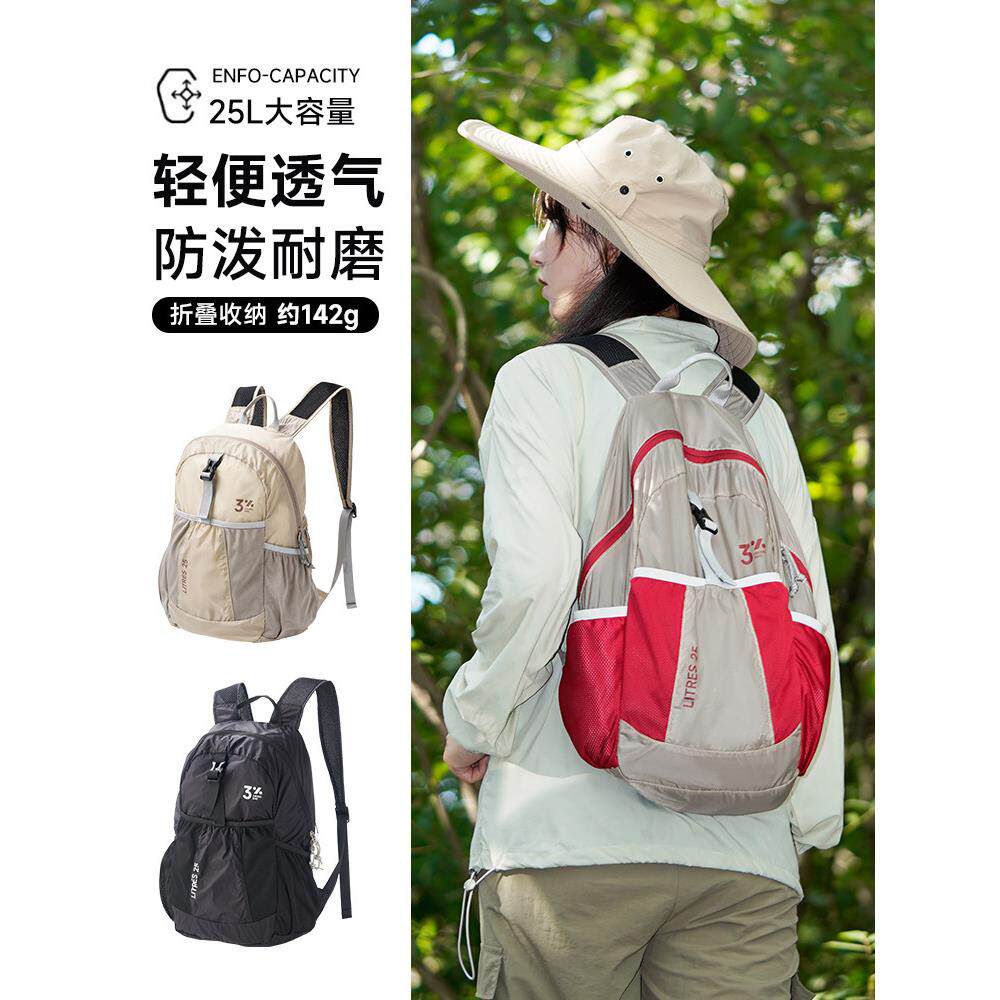 骑行可折叠徒步超轻皮肤包折叠旅行双肩轻便女款超轻薄轻巧大容量