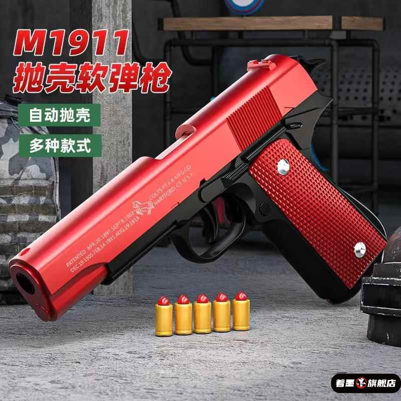 柯尔特1911软弹反吹全自动回膛抛壳格洛克手枪机械连发玩具枪可
