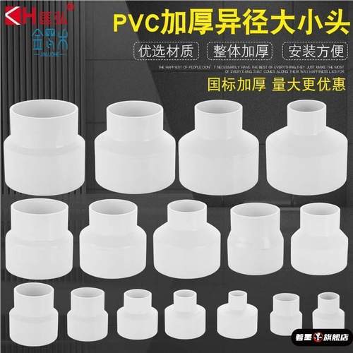 pvc转接头35/40/45/50下水管丝口专用接头变