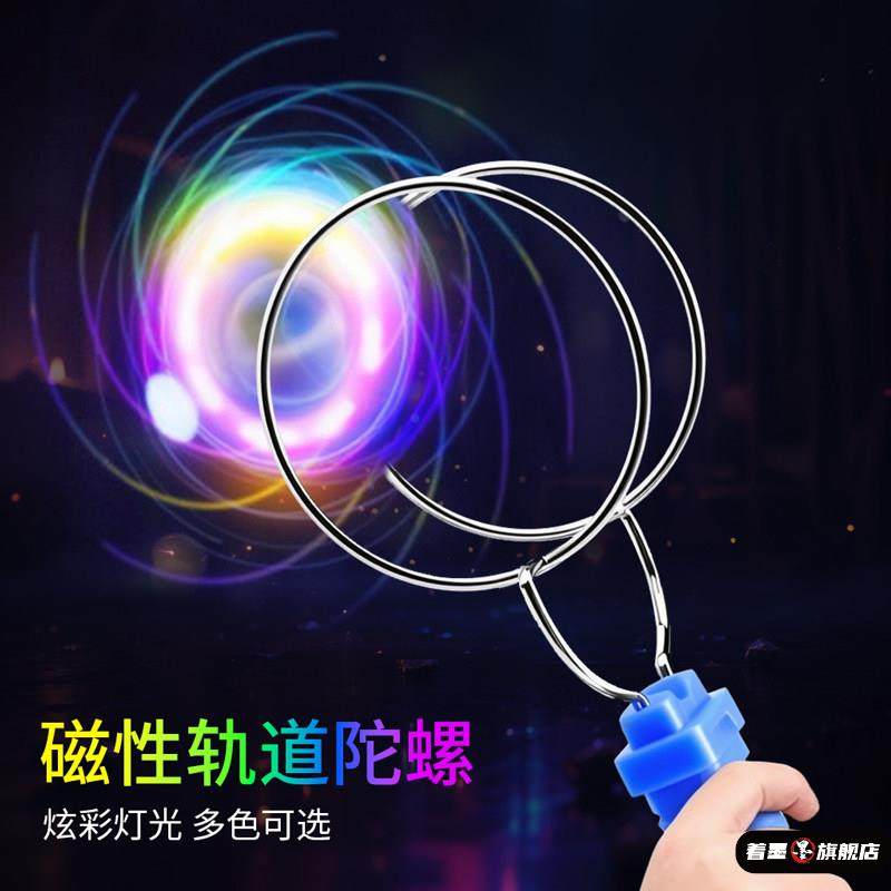 儿童发光手摇磁力轨道魔术UU球圆魔力飞转磁铁悠悠球炫彩陀螺玩具,模玩/动漫/周边/娃圈三坑/桌游,潮玩盲盒,淘宝优惠券,粉丝福利购,淘宝优惠卷