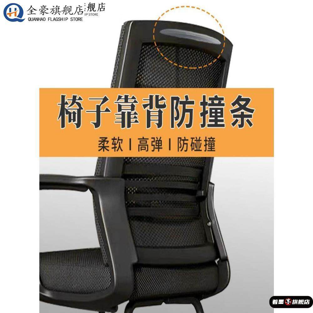 椅子背靠墙防撞贴沙发靠背桌椅办公椅背防蹭墙贴垫餐椅后背防撞条,收纳整理,桌脚垫,淘宝优惠券,粉丝福利购,淘宝优惠卷