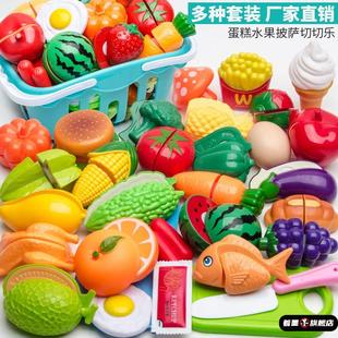 娃娃家区域材料小班儿童扮家家酒玩具厨房切蔬菜披萨切水果玩具套