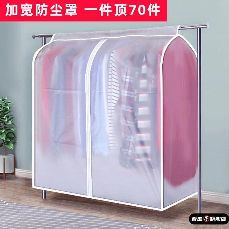 牛津布四季加宽挂袋长盖衣服架袋防尘遮灰家用大号罩全封闭套,收纳整理,大衣/西服罩,淘宝优惠券,粉丝福利购,淘宝优惠卷