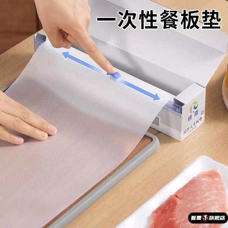 一次性菜板垫食品级厨房切水果砧板纸户外切菜辅食粘板防滑案板纸,餐饮具,一次性砧板垫/一次性案板餐垫,淘宝优惠券,粉丝福利购,淘宝优惠卷