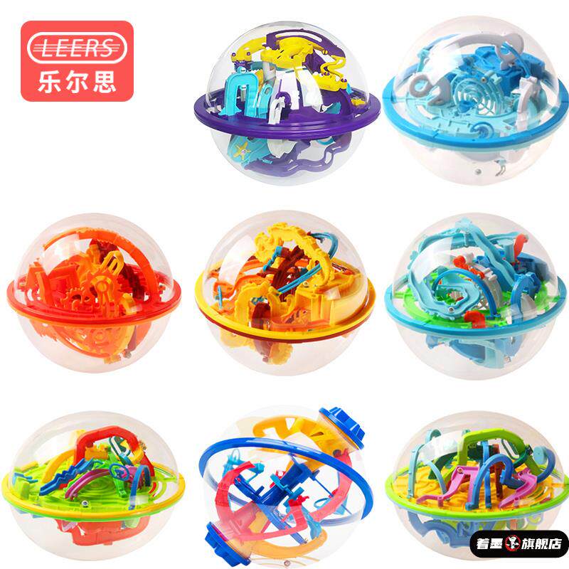 乐尔思3d立体迷宫球飞碟智力球儿童益智闯关玩具走珠滚平衡星球形
