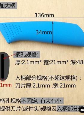 刀把手柄塑料防滑菜刀把替换刀柄配件护手刀挡陶瓷刀片塑料手柄