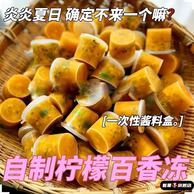百香果分装盒密封罐食品级柠檬蜂蜜水果茶容