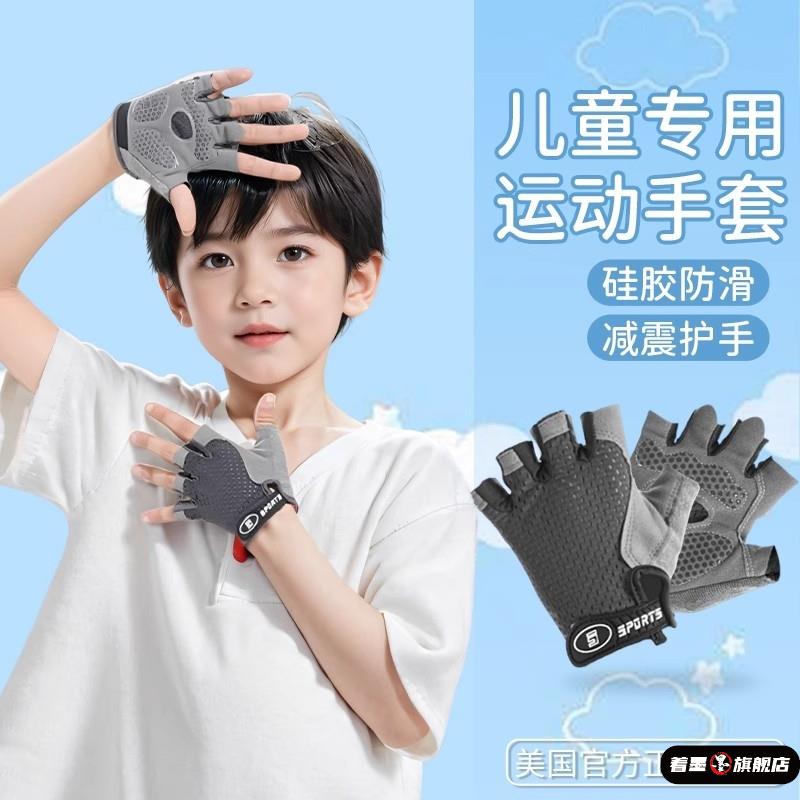 儿童运动手套护手掌单杠引体向上防滑防脱手