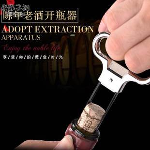 夹片式 不锈钢葡萄酒红酒啤酒老酒开瓶器创意无痕个性 便携拔塞器