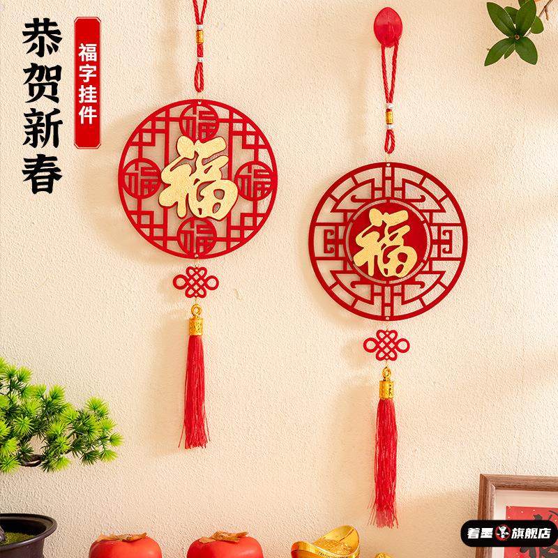 马年沙发背景墙福字挂件2026木制新年春节装饰过年新款客厅布置,节庆用品/礼品,挂饰/生肖挂饰,淘宝优惠券,粉丝福利购,淘宝优惠卷