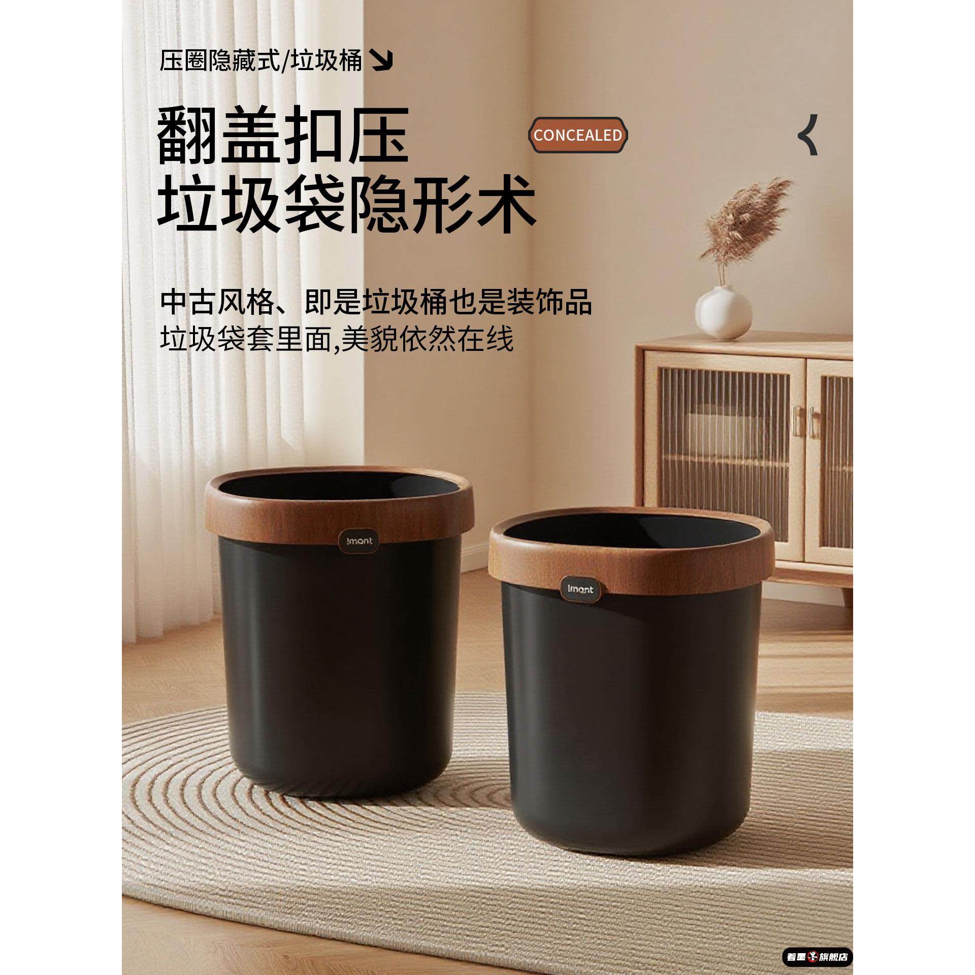 客厅高颜值垃圾桶中古风家用2025新款室内压圈一体家庭大容量纸篓