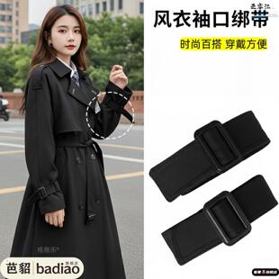 风衣专用袖带黑色手腕带装饰宽袖口绑带系带大衣袖子束腕带子配件