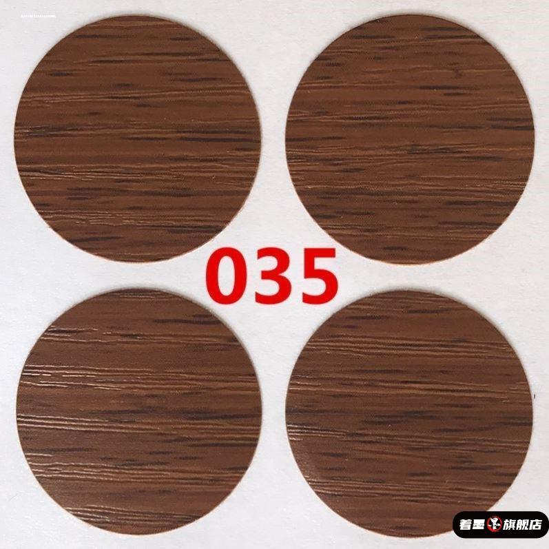 木纹贴纸自粘仿木圆形家具柜粘墙洞孔深灰衣