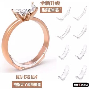 戒指调节器改小神器隐形透明戒指大了调节防掉套垫圈缩小调整尺寸