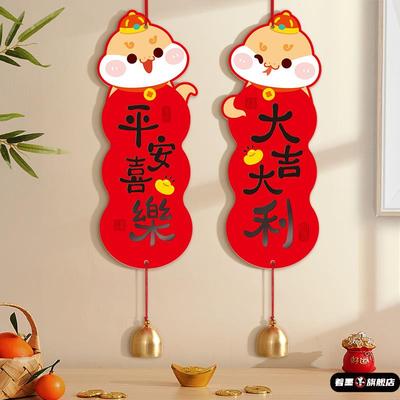 2026门把手装饰品元旦卧室福著墨