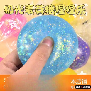 极光麦芽糖球捏捏乐玩具大号珠光磨砂挤压慢回弹减解压神器发泄球