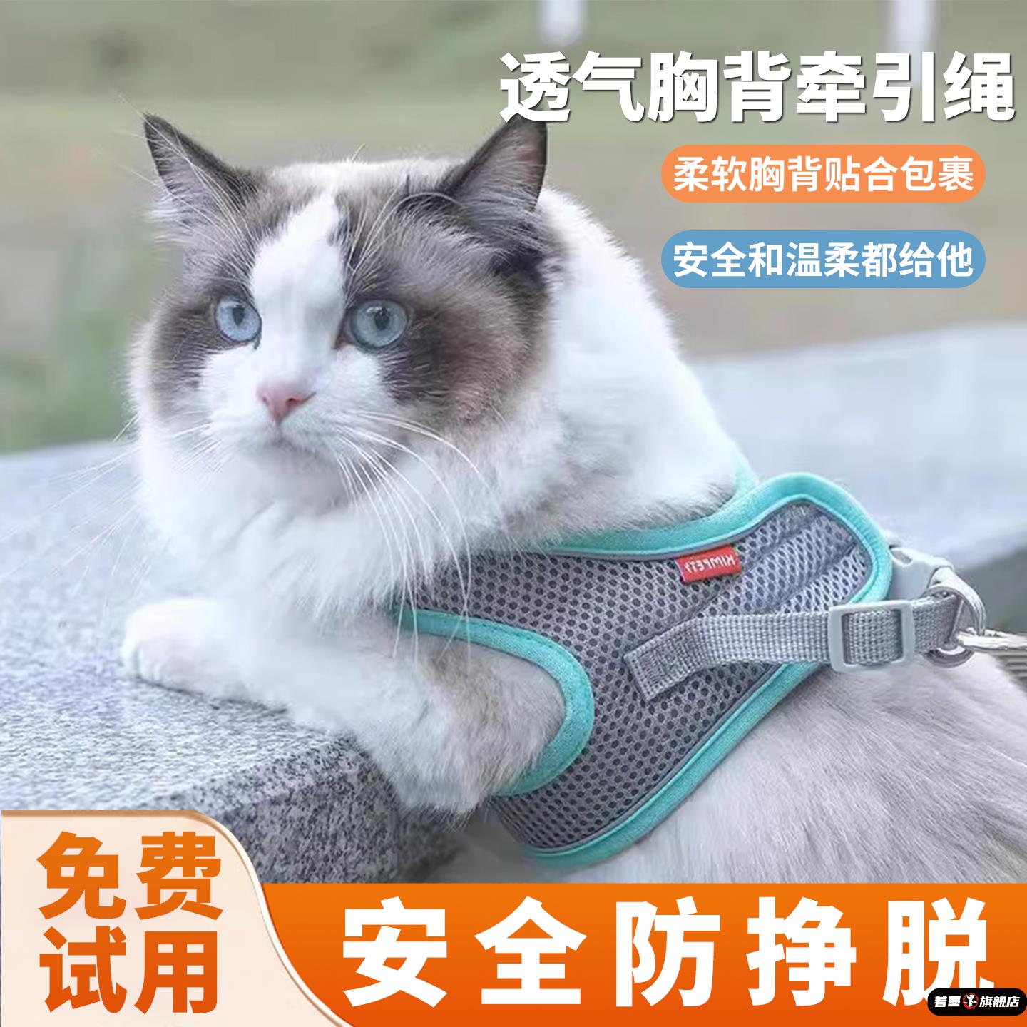 猫牵引绳防挣脱外出专用猫绳不勒脖溜猫绳猫