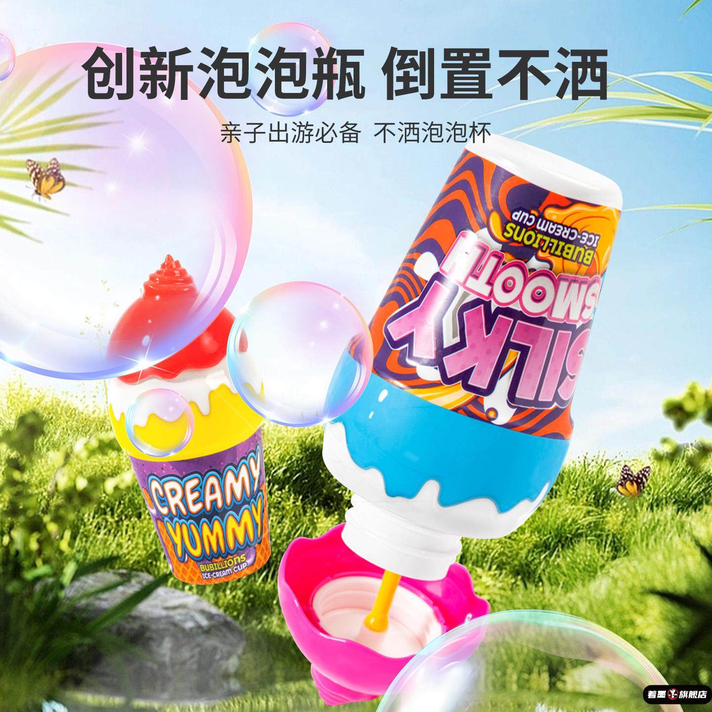 不洒液冰淇淋泡泡瓶儿童不洒宝宝吹泡泡水户外玩具不撒泡泡瓶玩具,玩具/童车/益智/积木/模型,泡泡机/吹泡泡类玩具,淘宝优惠券,粉丝福利购,淘宝优惠卷