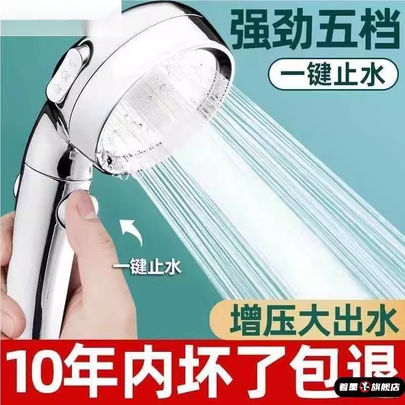 增压淋浴花洒喷头家用热水器洗澡水龙头浴霸